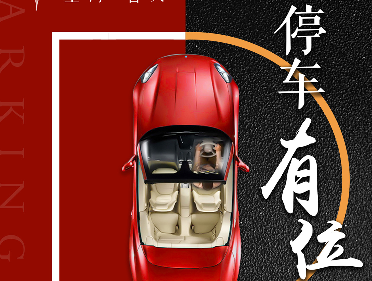 臻稀车位，11月2日租售开启
