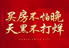 枫丹郡•致敬贵宾|不打烊，就宠你！