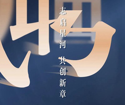 星河地产 | 诚聘精英 共创未来
