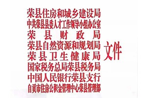 您的购房补贴，请查收！