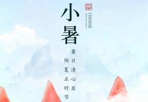 枫丹郡丨小暑至，盛夏始