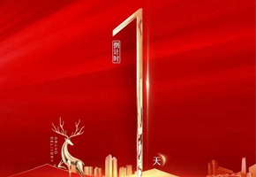 岚泊湾丨交房倒计时1天！大境已呈，恭迎归家！