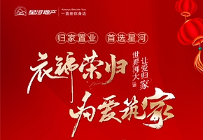 岚泊湾丨蝉联荣县楼市销冠！