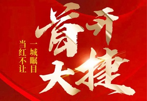 耀世首开 全城共鉴|荣县首个四代花园住宅星河·云璟首开大捷！