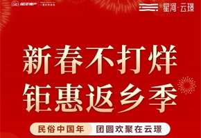 钜惠返乡置业 黄金性价比好房|买了云璟房 再也不换房